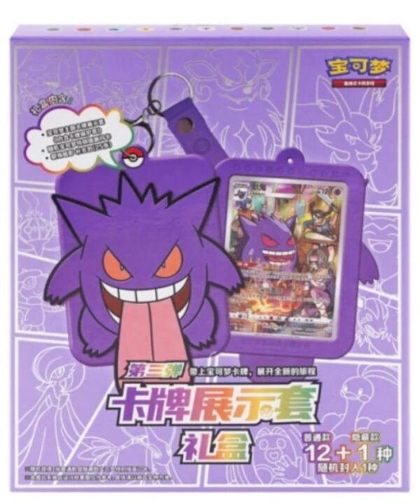 Coffret Pokémon Ectoplasma S-Chinese Gift Box