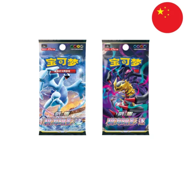 Coffret Pokémon Ectoplasma S-Chinese Gift Box – Image 7
