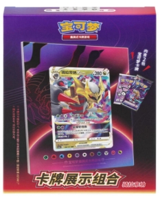 COFFRET PORTE CARTE GIRATINA / CARTE POKEMON CHINOISE